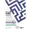 Βιβλία Επαγγελματικής Κατάρτισης - Image Description