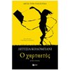 Σύγχρονη Ξένη Λογοτεχνία - Image Description