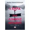 Σύγχρονη Ελληνική Λογοτεχνία - Image Description