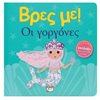 Τρισδιάστατα Βιβλία - Image Description