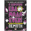 Περιπέτειες Μυστηρίου-Φαντασίας - Image Description
