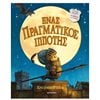 Παραμύθια Δεμένα - Image Description