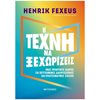 Αυτοβελτίωση - Αυτογνωσία - Image Description