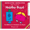 Παραμύθια Απλά - Image Description