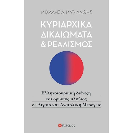 Πέφτει Η Νύχτα Στο Παλέρμο