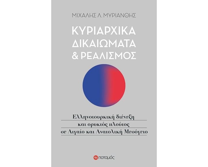 Πέφτει Η Νύχτα Στο Παλέρμο