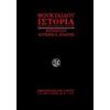 Αρχαίοι Έλληνες - Image Description