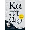 Αυτοβελτίωση - Αυτογνωσία - Image Description