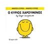 Παραμύθια Απλά - Image Description