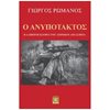 Σύγχρονη Ελληνική Λογοτεχνία - Image Description
