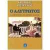 Σύγχρονη Ελληνική Λογοτεχνία - Image Description