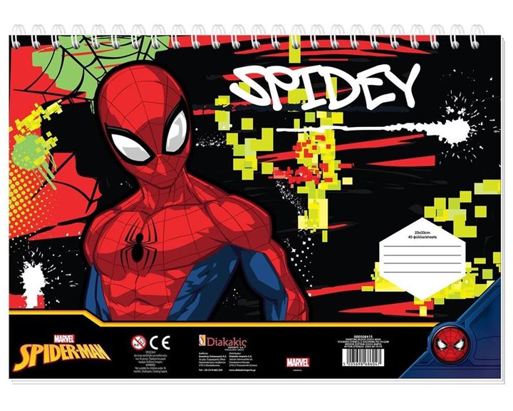 Μπλοκ Ζωγραφικής 23x33εκ. 40 Φύλλα Με Στένσιλ και Αυτοκόλλητα Spider-Man