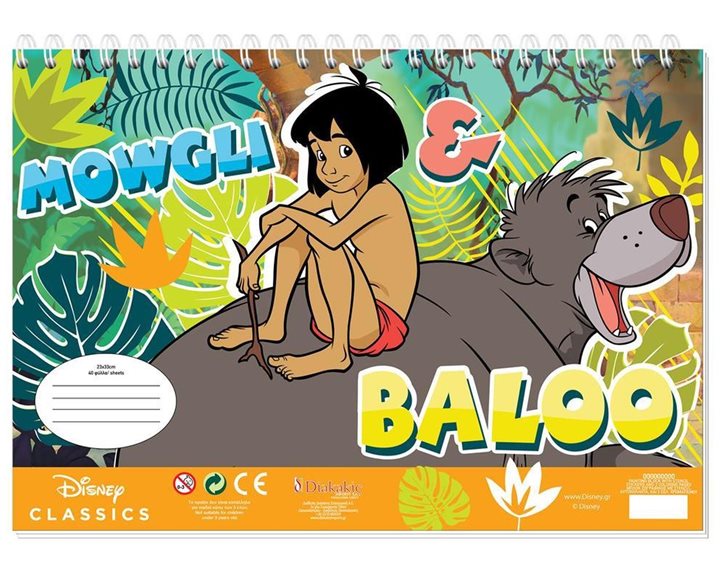 Μπλόκ Ζωγραφικής με Στένσιλ και Αυτοκόλλητα Mowgli 23χ33cm 40φ.