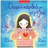 Παραμύθια Απλά - Image Description