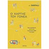 Παιδαγωγική Ψυχολογία - Image Description