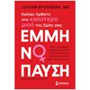 Ψυχολογία - Image Description