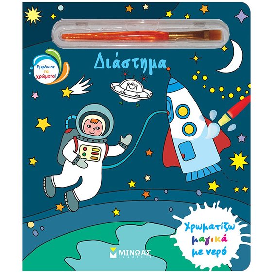 Διάστημα 00033