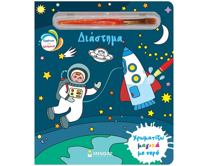 Διάστημα 00033