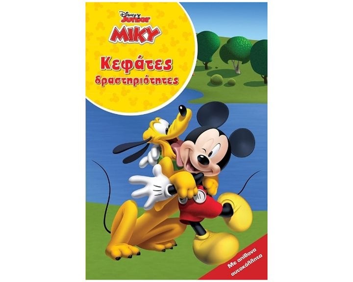 Μίκυ, Κεφάτες δραστηριότητες 61287