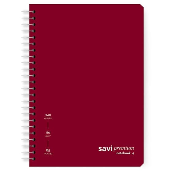 Τετράδιο Σπιράλ Savi Premium B5 80gr 4θ. 240σελ.