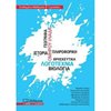 Βοηθήματα Β΄ Γυμνασίου - Image Description