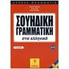 Σουηδικά φροντιστηριακά - Image Description