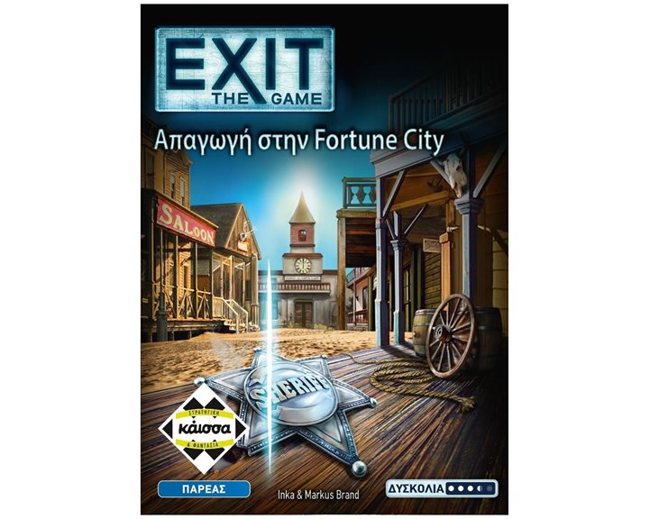 EXIT - ΑΠΑΓΩΓΗ ΣΤΗΝ FORTUNE CITY - KA114763