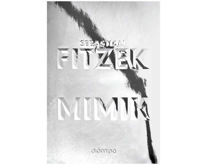 ΜΙΜΙΚ