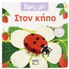 Τρισδιάστατα Βιβλία - Image Description