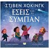 Παραμύθια Δεμένα - Image Description