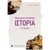 Ιστορία - Image Description