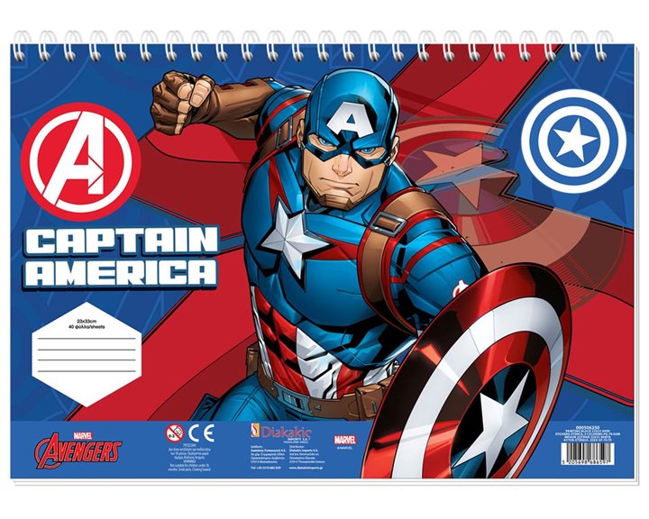 Μπλοκ Ζωγραφικής 23x33εκ. 40 Φύλλα Με Στένσιλ και Αυτοκόλλητα Captain America