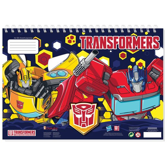 Μπλοκ Ζωγραφικής Α4 30φ Transformers