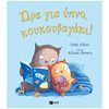 Παραμύθια Δεμένα - Image Description