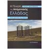 Μελέτες - Image Description