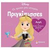 Παραμύθια Απλά - Image Description