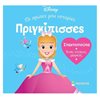 Παραμύθια Απλά - Image Description