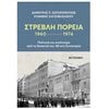 Πολιτικές Επιστήμες - Image Description