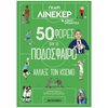 Προσωπικές αφηγήσεις - Image Description