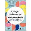 Παιδαγωγική Ψυχολογία - Image Description