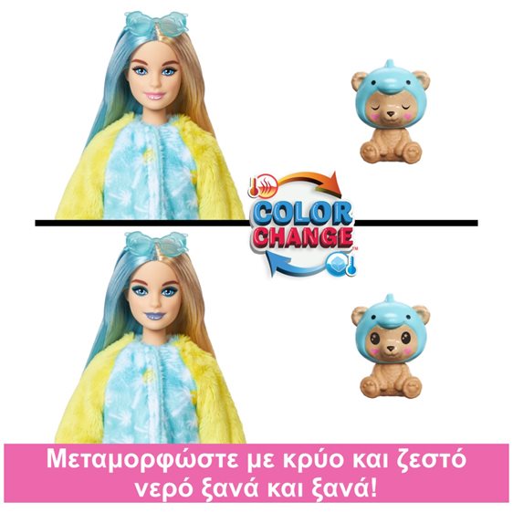 Mattel Barbie Cutie Reveal Teddy Bear As A Dolphin Doll - Αρκουδάκι / Δελφίνι HRK25