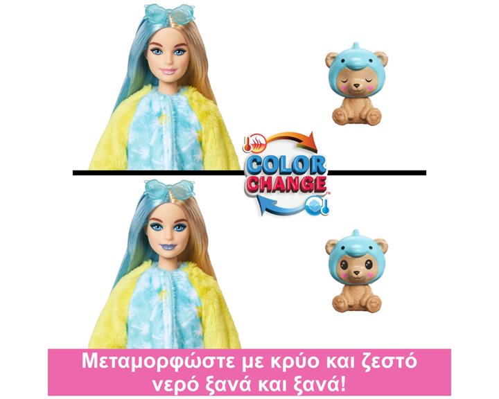 Mattel Barbie Cutie Reveal Teddy Bear As A Dolphin Doll - Αρκουδάκι / Δελφίνι HRK25