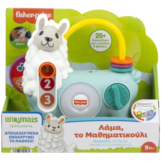Fisher-Price Λάμα, Το Μαθηματικούλι