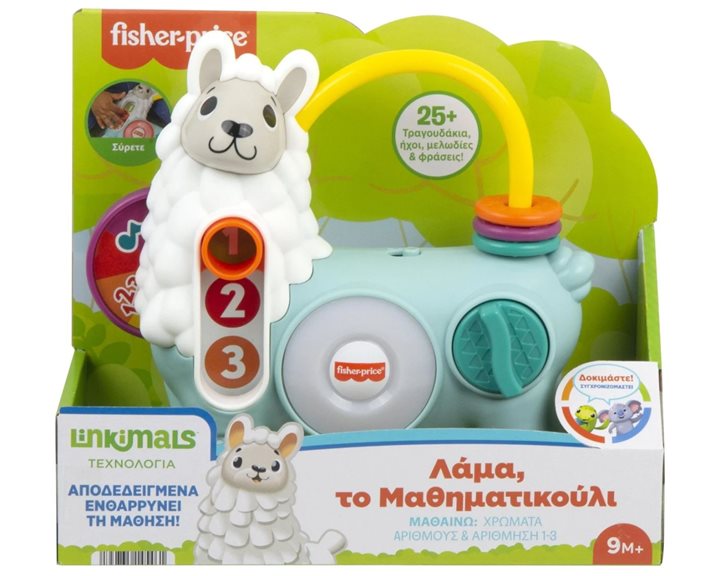 Fisher-Price Λάμα, Το Μαθηματικούλι