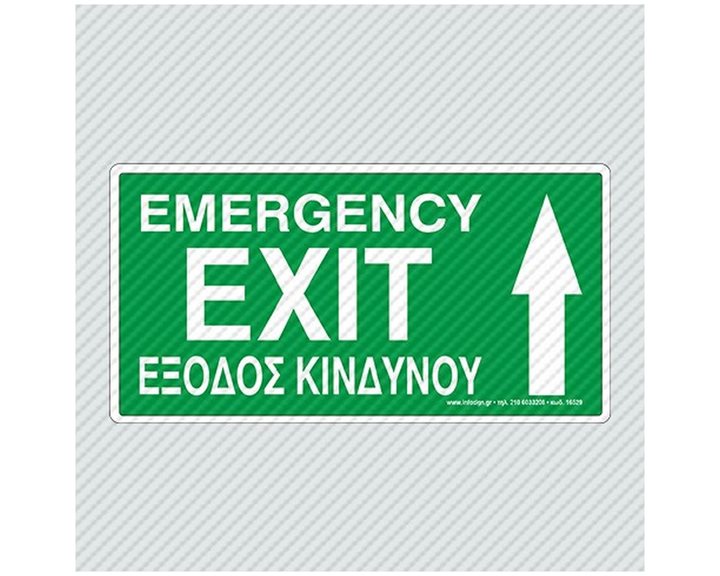 Πινακίδα Σήμανσης Infosign Forex Pvc 10χ20εκ. Έξοδος Κινδύνου Επάνω 16529