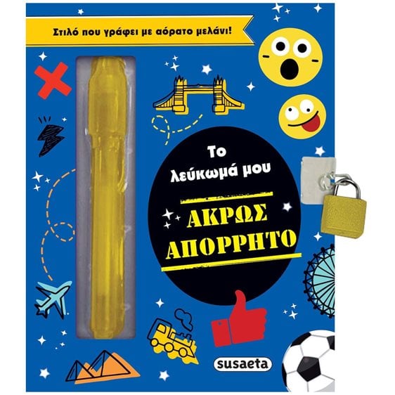 Το Λευκωμα Μου Ακρως Απορρητο (Με Στιλο Που Γραφει Με Αορατο Μελανι) 2471