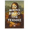 Τέχνη - Image Description