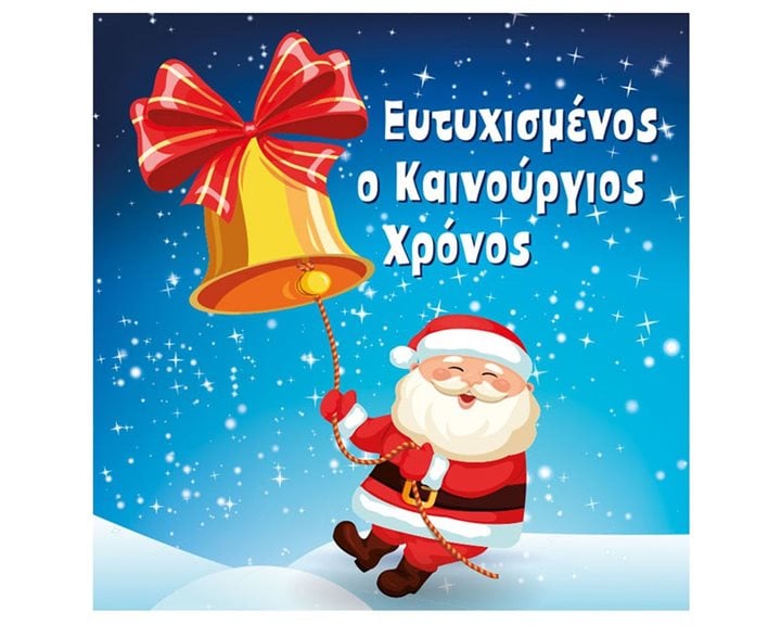 Ευχετήρια Κάρτα Τετράγωνη