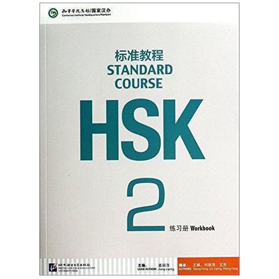 HSK STANDARD COURSE 2 WORKBOOK