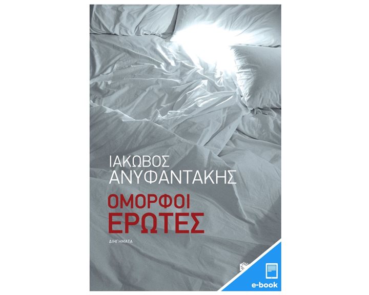 Η αγάπη μιας ζωής 11325